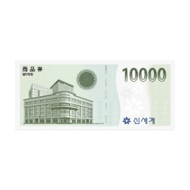 이마트 상품권 1만원 · 신세계 겸용